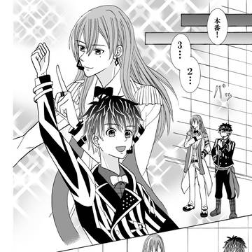 アイナナログ②