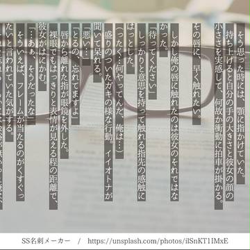 【ss名刺】イイオトナ【小話】