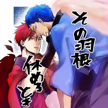 【1/27 運命のライバル3】サンプル