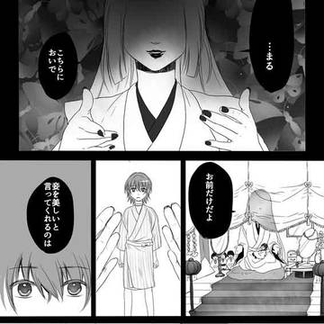鬼野良　3.5話