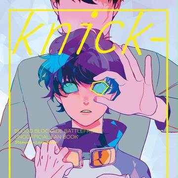 SBZ新刊 スティレオ knick-knacks