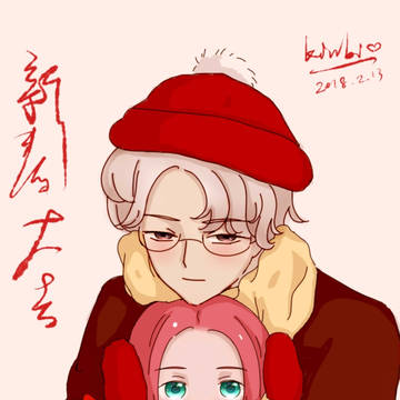新年贺图