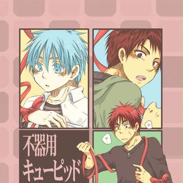 【SCC27】不器用キューピッド【火黒】