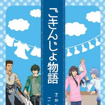 【かぶき超大集会2018】銀桂＋近土新刊サンプル