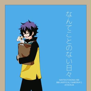 【SBZ2018】新刊サンプル