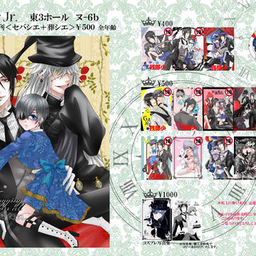 スパコミ2018年のお品書き