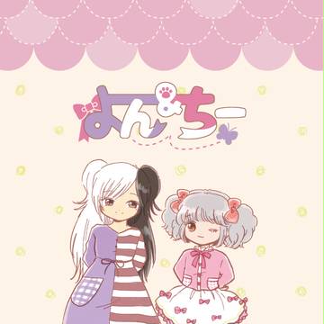 COMITIA124新刊サンプル「よん&ちー」