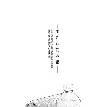【5/4SCC】大月の無配折本