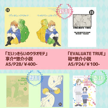 お品書き 5/3 SUPERMIRACLEFESTIV@L!!