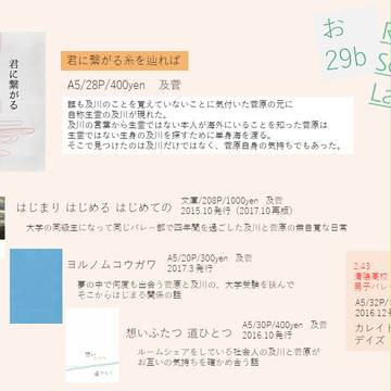 【5/4 スパコミ SUPER RTS!!2018】お品書き