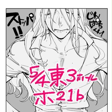 2018　スパコミ