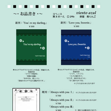 【Super ROOT 4 to 5 2018】お品書き
