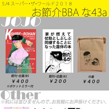 おしながき