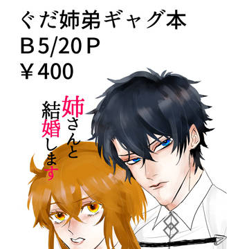 スパコミお品書き西1ホールJ70b