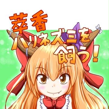 例大祭15新刊表紙