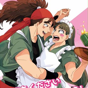 【web再録】お待ちください ごしゅじんさま!【次さも】
