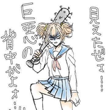 最終話のアレ