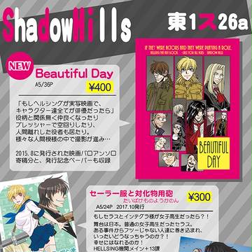 5/4 SUPER COMIC CITY 27 お品書き