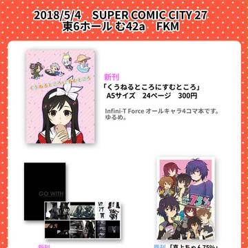 5/4おしながき