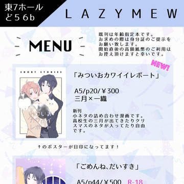 【5/3｜スパステ】おしながき
