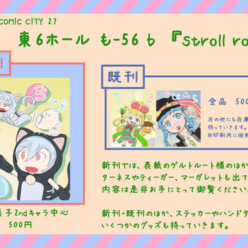 【お品書き】メルストぱらだいす！２