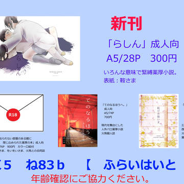 【5/3SCC】お品書き【超閃華の刻2018】