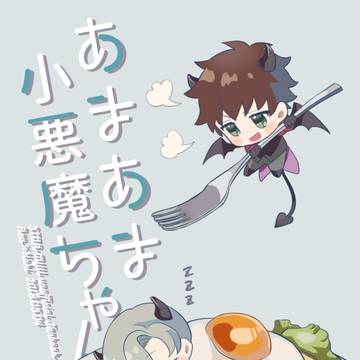【5/4 超スタステ】新刊サンプル