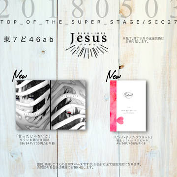 5/3おしながき