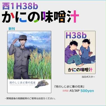 【5/4超家宝】おしながき
