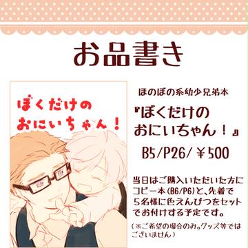 スパコミ新刊サンプル