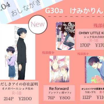 5/4　おしながき