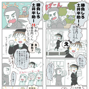 それゆけチョロイン 尊奈門!