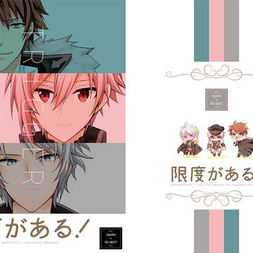 【新刊】スパステTRIGGER合同誌【サンプル】