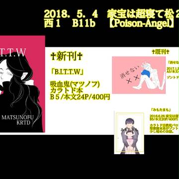 【カラトド】超家宝２０１８　お品書き