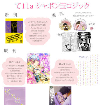 閃華おしながき!