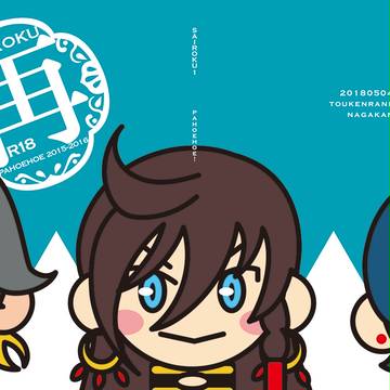 【SCC27 5/3】新刊2