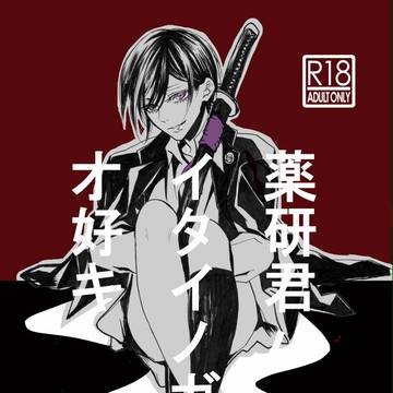【通販開始】5/3スパコミ新刊サンプル【燭薬】