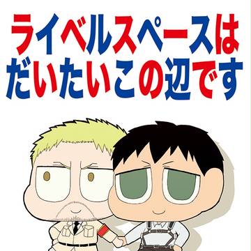 【超壁博】お品書き