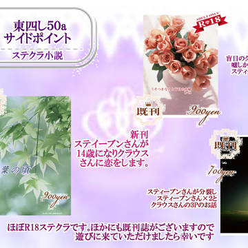 お品書き 若葉の頃 5月4日 SCC 東4し50a
