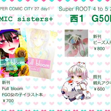 スパコミ27お品書き