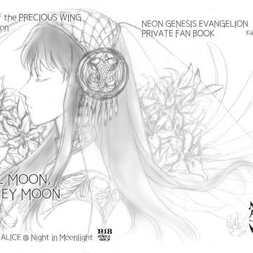 『FULL MOON, HONEY MOON』表紙原稿