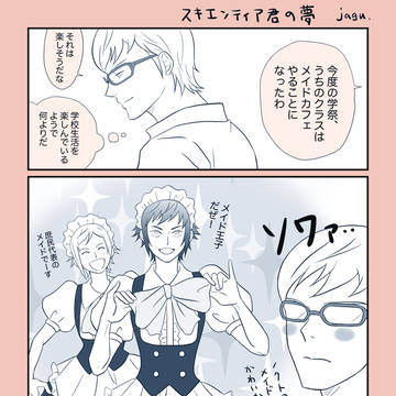 FF15ノクイグ漫画