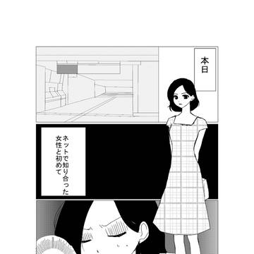 ふたりの出会い
