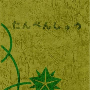 【5/3 SCC27】お品書き【クラシロ】追記有
