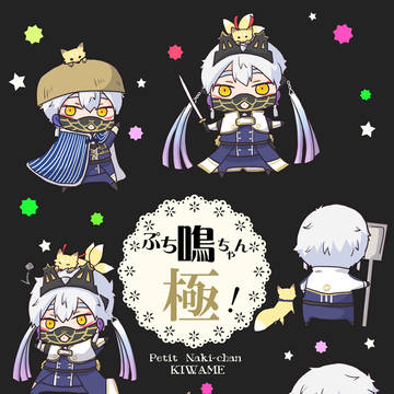 【超閃華の刻２０１８】新刊サンプル＋おしながき