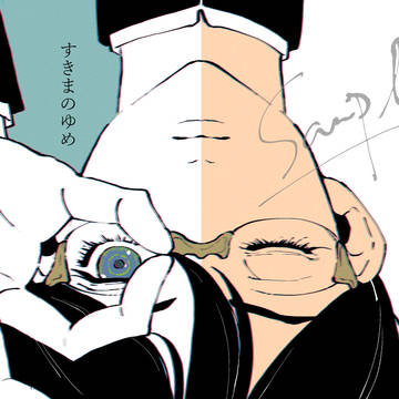 【COMITIA124】すきまのゆめ
