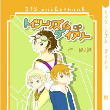 【0503MF!!】サイバネダブルデビル候補生本【新刊サンプル】