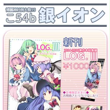 例大祭新刊サンプル&おしながき