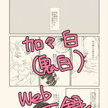 『Magnolia』(web再録)