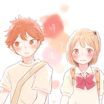 【SUPER RTS!!新刊】帰り道